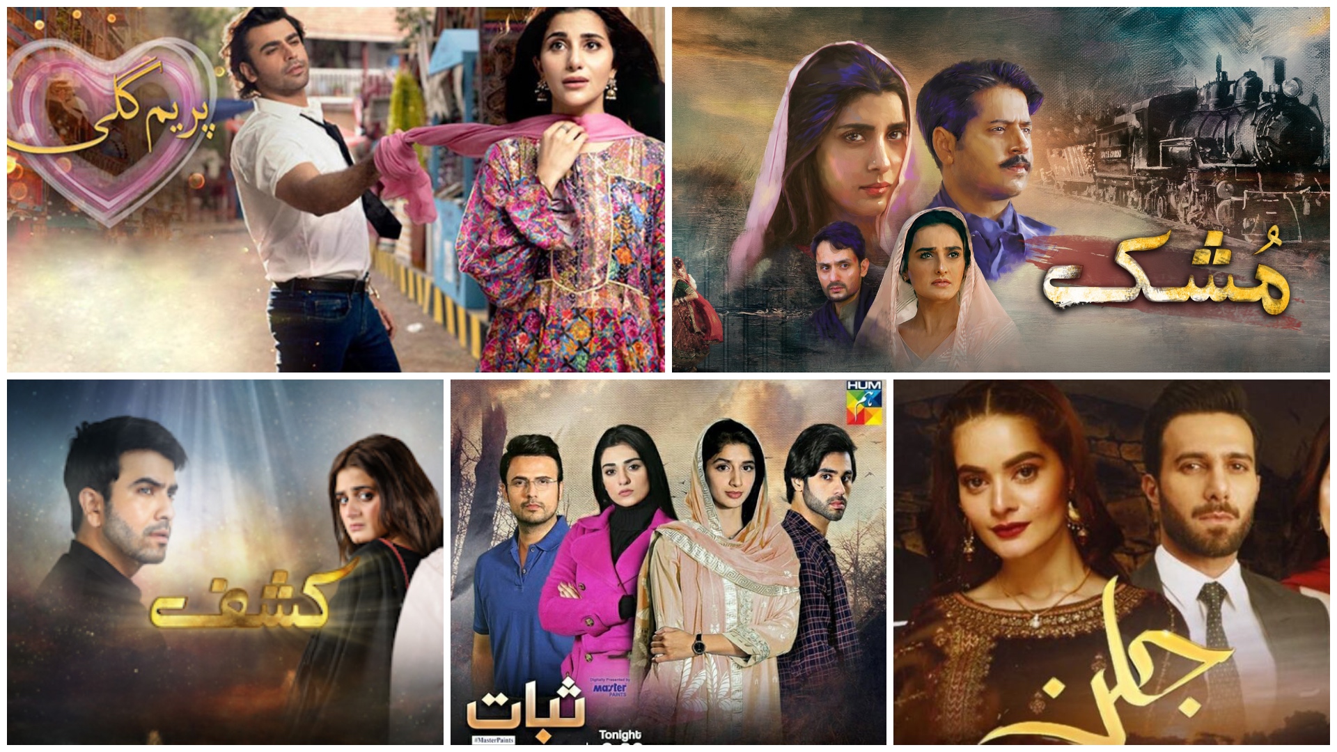 TV Talk: 5 Pakistani Dramas We Had Our Eyes On This Week! - Diva Magazine